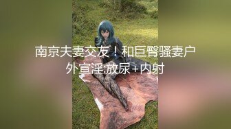 优雅气质尤物酒吧DJ女神为了方便金主爸爸操 性感优雅旗袍真空约炮，端庄优雅的外表与淫荡的样子超级反差！