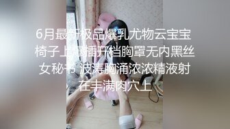 【新片速遞】跪着后入会比站着舒服吗，广东人称靓仔~靓女，黑丝女神后入被啪啪的嗷嗷叫！