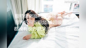 91愛情鳥-身材極品的熟女要求3P，必須要滿足她 1080P 高清完整版