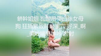 厕所后入母狗