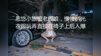 《安防真实泄密》大学城宾馆欣赏学生情侣开房造爱，四眼小伙艳福不浅女朋友很漂亮，还给买了礼物，妹子敏感型叫声好听