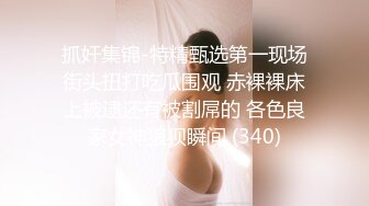 女神级妹子形象尽毁，被带回酒店玩弄