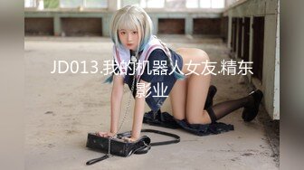 【今日推荐】极品丰臀小女友各种制服啪啪性爱私拍流出 长屌无套速插嫩鲍 倒插深喉口交 高清720P原版无水印