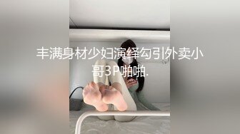 公共女厕偷拍工商银行的美女职员小黑穴一条毛很标准的凤巢