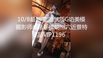 超级巨乳来袭！10-11月最新NPX超级大G女神大集合P1！身材并不胖 不符合科学比例的巨乳，丝袜美腿，自慰喷出大量的水