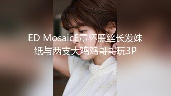 新更偷拍网聊奔现 离异白领会计女被干瘫软 扣喷水 干喷体射 3天火力全开干狂喷！ (2)