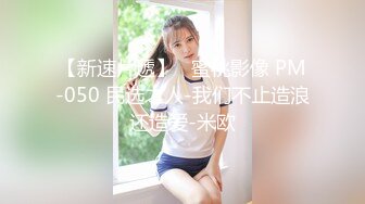 苏州少妇背着老公把男人带回家里偷情！嘴巴说着不想做身体很诚实