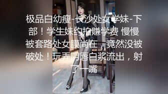 STP29412 重磅~堪比明星~【saosao0755】双道具~自慰~喷水无数！主播一次次的潮喷，直播间瞬间到达了高潮。