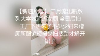 鸡巴好硬~我要来高潮了”对话超淫荡顶级骚母狗大奶妖媚【雪儿】群福利，户外车震3P淫声浪语骚得离谱 (19)