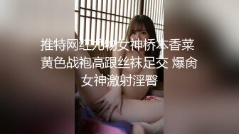 肤白貌美大长腿的极品白虎女神 穿着旗袍操逼 被一边后入一边直播调教  最后直接口爆吞精！