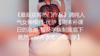 说想看女女69定制，点赞多我就给你们下一条发女女互插， 女女扣G点喷水， 女生太懂怎么舔怎么插能舒服了， 不会的哥哥私信猫老师教你们哦～