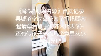 高能预警！极品身材高颜气质外围T娘【小柔】私拍，能攻能守3P乱交，秘书情趣女仆黑丝直男最爱