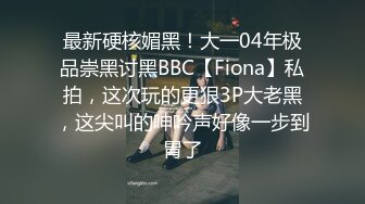 性感熟妇【苍井潮吹姬】清秀人妻~旗袍丝袜~跳蛋狂震~无套狂干【20V】 (11)