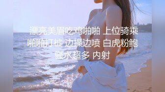 【新片速遞】  巨乳黑丝美少妇 我没力气了你来 身材苗条皮肤白皙 69舔逼吃鸡舔菊花 被后入猛怼 