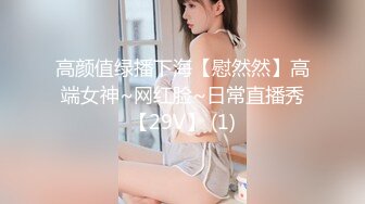 【新片速遞】✿会所首发✿扣扣传媒 FSOG025 超人气91网红女神 ▌不见星空▌面基叛逆期少女 后入暴力抽射蜜穴 套套都给干爆了