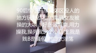 【溏心】【悍匪先生】绝美白袜女的诱惑