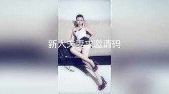 南京95年新婚少妇情趣内衣-疯狂-肛交-奶子-孕妇