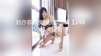 黑丝萝莉伪娘吃鸡啪啪 宝贝帮我撸一下 喜欢吗叫姐姐 慢点 撅着屁屁被眼镜直男小哥后入输出 可惜小哥射的快了些