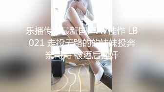 【新片速遞】 ❤️极品反差婊❤️海航高管的千金谭昕芸，相貌靓丽可人，热衷于玩调教，又骚又贱的骚母狗！[128.16M/MP4/00:07:28]