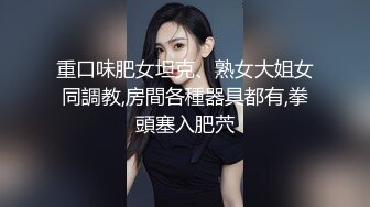 顶级炸裂高能预警！比女人还女人高颜值纹身极品T娘【李鑫柔】私拍，能攻能守能足能口技术一流直男最爱 (12)