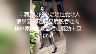 精东影业 JD-116 欲求不满的闷骚人妻在老公那里得不到满足和儿子偷情 欣欣