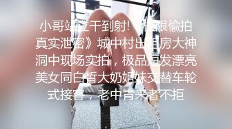 小哥站立干到射!《极限偸拍真实泄密》城中村出租房大神洞中现场实拍，极品短发漂亮美女同白皙大奶姐妹交替车轮式接客，老中青来者不拒