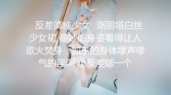 2024年9月，约炮大神，【looks199】，酒吧搭讪平胸美女，醉醺醺的一场性爱