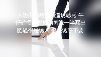 风骚女教师补习教师为了赚外快接单酒店打炮很主动的把大奶子露出来玩弄，肉色丝袜撕个洞洞就能插进去了，骚逼真会玩