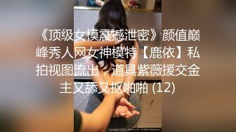 【网曝热门事件??新瓜】宾利车主肆意妄为约炮外围女车震深喉口爆 按着头使劲裹 果然是车标决定女人质量 高清720P原版