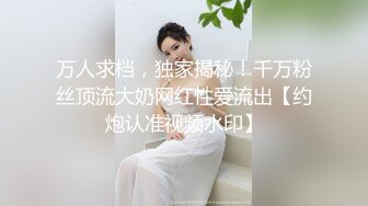 【公用卫生间厕拍】办公室女白领+医院的公用卫生间超清偷拍