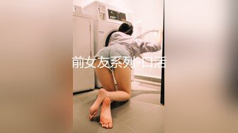 后入 闺蜜