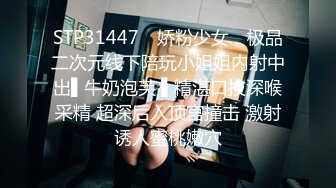 2024-1-31流出酒店浴缸房偷拍出差约女网友见面聊一会把她按在床上干一炮 (16)