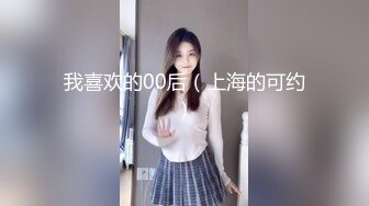 《百度云泄密》分手后被渣男出卖的女生各种大尺度私拍流出