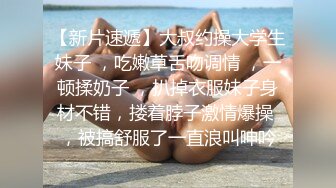 南京无套抽插学生妹