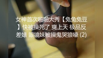 小姐姐好有情趣穿上情趣制服黑丝跨坐在鸡巴上亲吻摩擦，这销魂滋味爽呆了，添吸鸡巴把玩丝滑美腿啪啪操