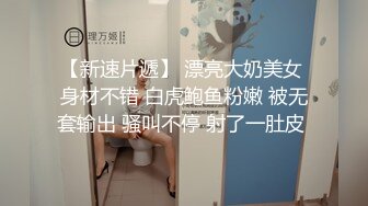 STP33325 新來的小騷逼跟兩大哥玩3P，還雞巴害羞呢帶著眼罩，被大哥逼在牆角爆草抽插 VIP0600