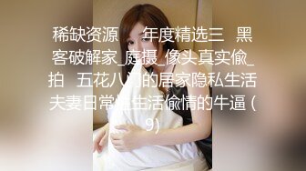 _新流出酒店偷拍学生情侣眼镜御姐反差婊脱光衣服后媚眼如丝被健壮男友沙发操到床