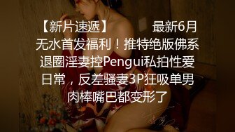 大学女厕全景偷拍多位漂亮的小姐姐嘘嘘 各种各样的美鲍鱼完美呈现2 (1)