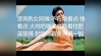 ⚫️⚫️反差母狗，上海OF红人【Lexiscandyshop】剧情演绎，制服校花兼职钟点工，被大屌房主强上，对话刺激