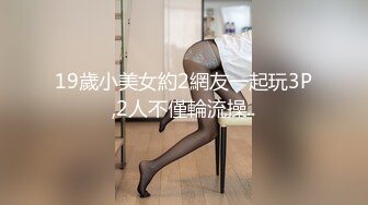 【新片速遞】《经典永流传》收集整理国内低俗婚闹新老视频超强系列打包83部简单玩玩可以直接露点就太黄了