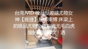 SWAG极品美女饥渴约炮，同学一进门看到A片情节在眼前上演立马加入射她俏脸流精液