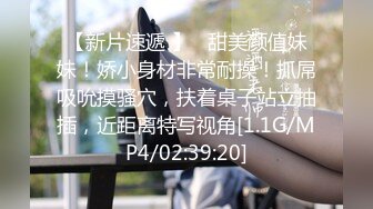 【新片速遞】天美传媒 TM-0160 少妇的3P例行性检查 ❤️美艳少妇骚B被轮番检修 夏宝