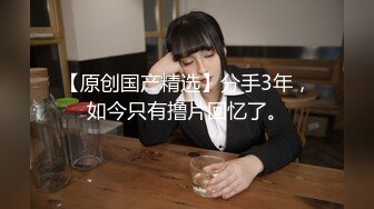 【骚淫情侣】【筱零】粉白嫩妹被男友抠逼道具调教口暴