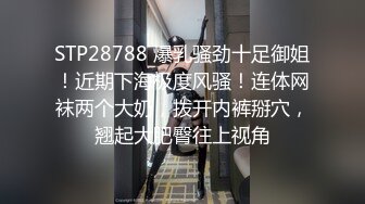 高端泄密流出视图杭州极品反差婊刘菲婷给大款金主爸爸吃屌求草[377MB]