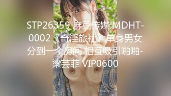 (sex)20240226_大一学妹_506518236