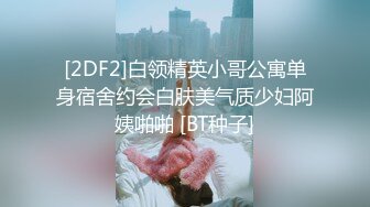 STP25218 【国产AV荣耀??推荐】麻豆传媒女神乱爱系列MDX-239《绿帽父亲爆操豪乳女儿》白虎女神沈娜娜 VIP2209