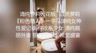 学院门口车震副院长，身材好，旁边人来人往