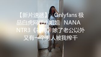 【新片速遞】 黑丝伪娘 张开双腿扒开骚穴期待被大鸡巴插入塞满 天生就是淫荡的鸡巴套子 最近射得量多且浓稠 有没有小狗想舔呢 [194MB /MP4/04:24]