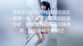 【新片速遞】办公楼冒死尾随黑衣白裤美女❤️清晰可见的肥美穴肉真心受不了