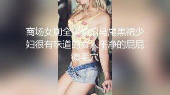 【淫乱性爱强烈推荐】重度绿帽老公VS超抖M淫妻 内射+虐操+多P+SM+露出+黑超操 (6)